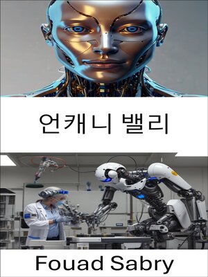 cover image of 언캐니 밸리